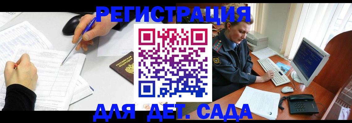 временная прописка в Кудымкаре