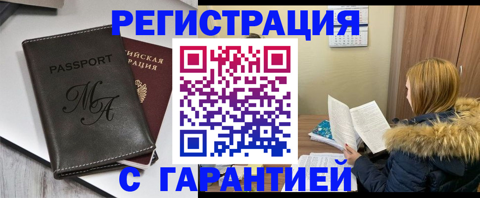 прописка для работы в Кудымкаре