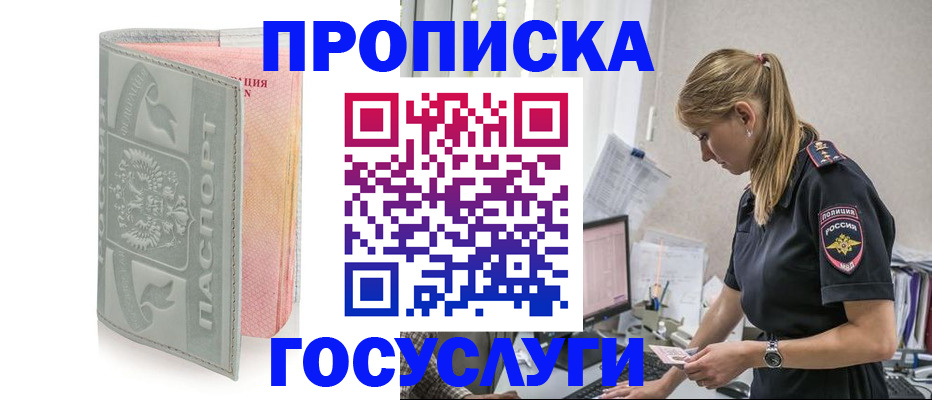 прописка для кредита в Кудымкаре