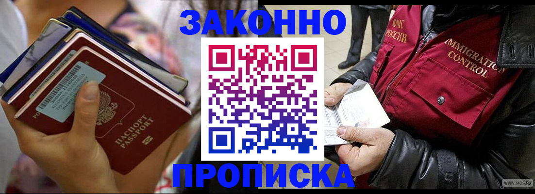 временная регистрация для всех в Кудымкаре